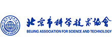 北京市科学技术协会