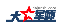 大军事网