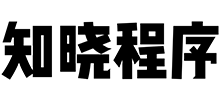 知晓程序