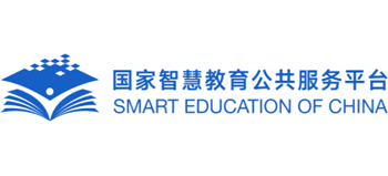 国家智慧教育公共服务平台