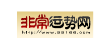 非常运势网