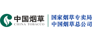 国家烟草专卖局