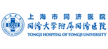 同济大学附属同济医院