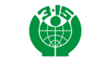 海南省消费者委员会