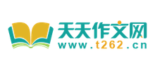 天天作文网