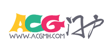 ACG门户