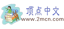 顶点小说