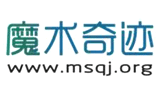 魔术奇迹论坛
