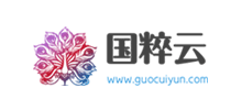国粹云