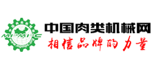 中国肉类机械网