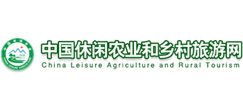 中国休闲农业和乡村旅游网