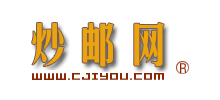 炒邮网
