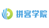 拼客学院