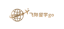 飞际留学go