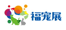 福宠展