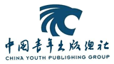 中国青年出版总社