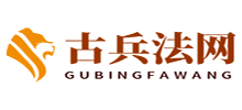 古兵法网