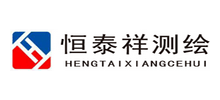 四川省恒泰祥测绘有限公司