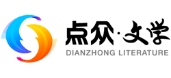 点众文学网