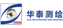 西安华泰测绘工程有限公司