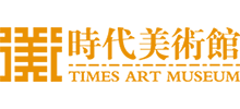 北京时代美术馆