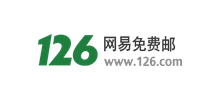 126邮箱