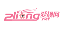 爱靓网