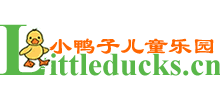 小鸭子儿童乐园