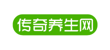 传奇养生网