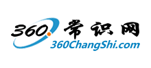 360常识大全网