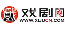 戏剧网