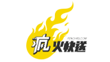 疯火快送