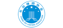 长治市律师协会
