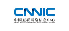 中国互联网络信息中心