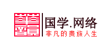 华韵国学网