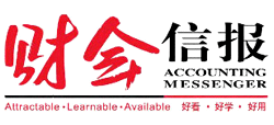 财会信报