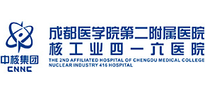 核工业四一六医院