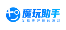 魔玩助手