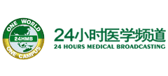 24小时医学频道