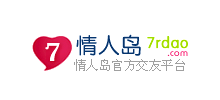情人岛