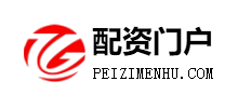 配资门户网