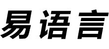 易语言汉语编程网