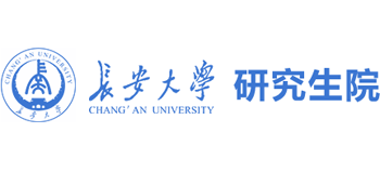 长安大学研究生院
