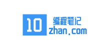 编程笔记
