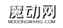 魔动网