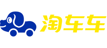 淘车车