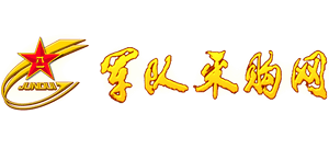 军队采购网