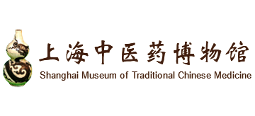 上海中医药博物馆