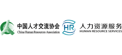 中国人才交流协会