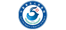宁夏第五人民医院